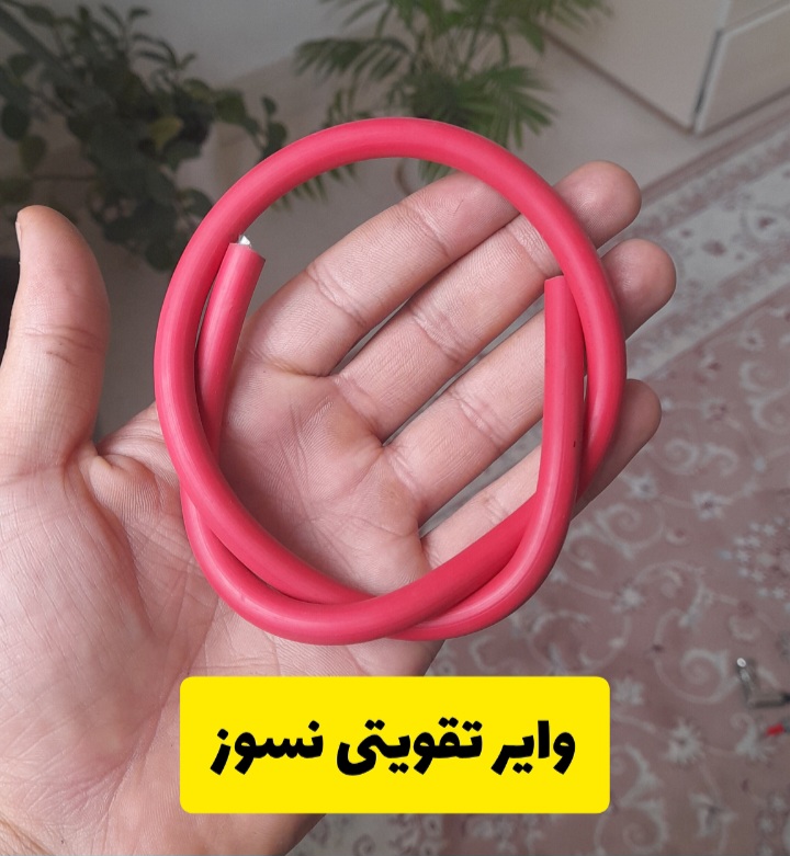 وایر فوق تقویت