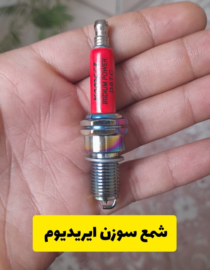 شمع ایریدیوم تایوان